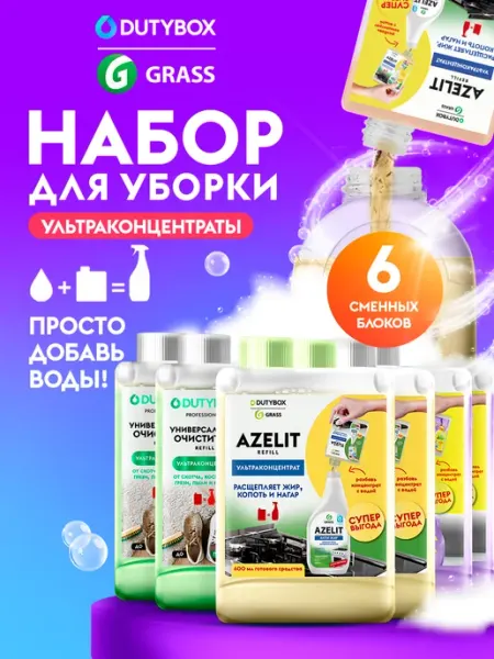 DUTYBOX Набор для уборки дома 3 средства 3 х 200мл