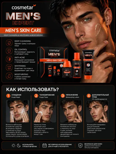 Men`s Expert подарочный набор для ухода мужской, 3 предмета