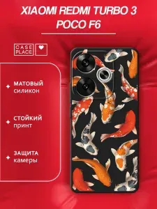 Чехол на Poco F6 / Редми Турбо 3 матовый