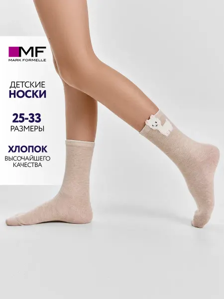 Mark Formelle Носки детские с 3 D принтом высокие
