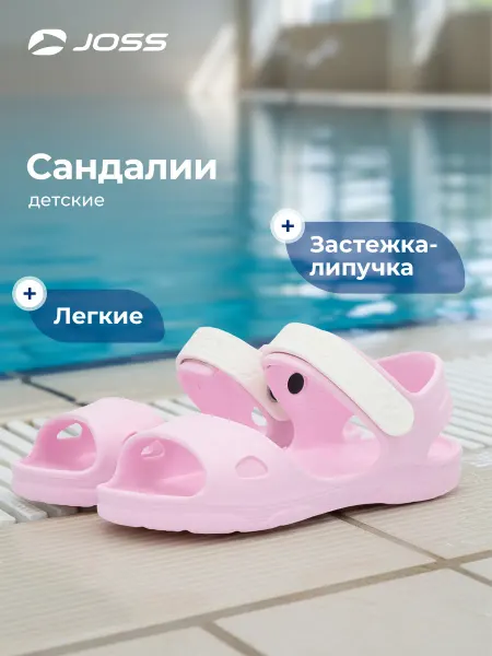 Joss Сандалии для девочек Sp G-Sand 3