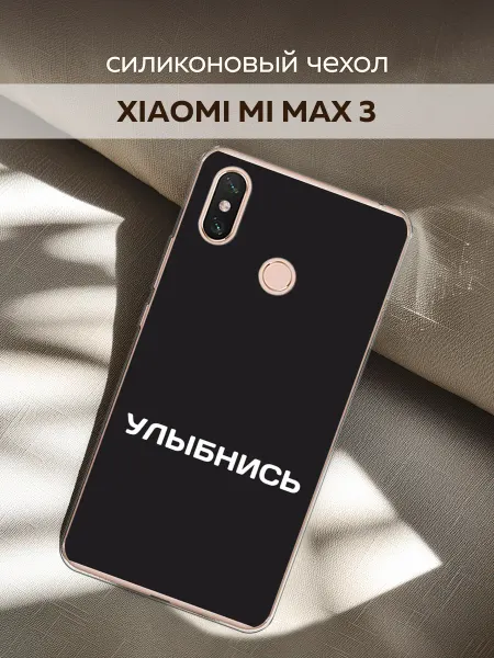 Xiaomi Чехол на Mi Max 3 с надписью