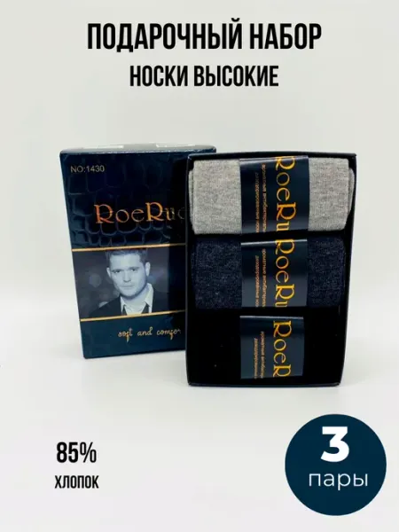 RoeRue Носки 3 пары