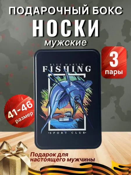 Turkan Подарочный набор носки высокие с принтом, 3 пары