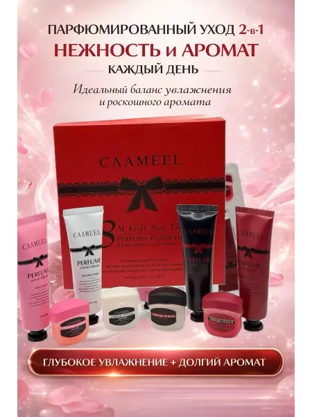 МИ 3 Набор крем для рук и бальзам для губ
