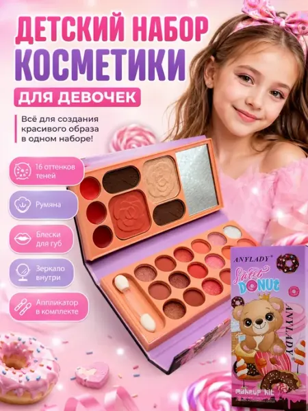 Захи 3 Тени для век детские палетка