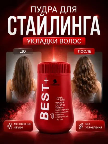 Захи 3 Пудра для стайлинга и объема волос