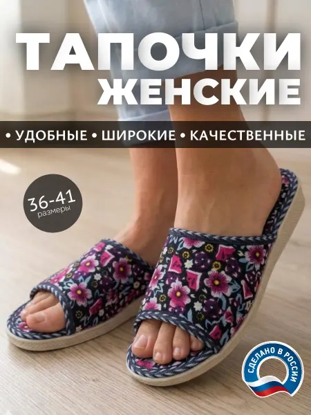 Тапочки открытые домашние на толстой подошве высокие