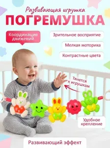 Крошка Я Растяжка на коляску кроватку "Зайчики", 3 игрушки