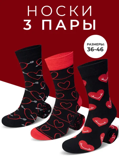 Мачо Носки яркие набор 3 пары с сердечками