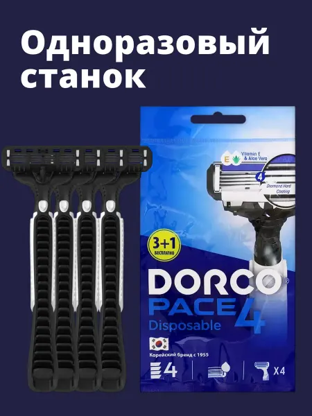 DORCO Бритва одноразовая Pace 4 (3+1шт.)