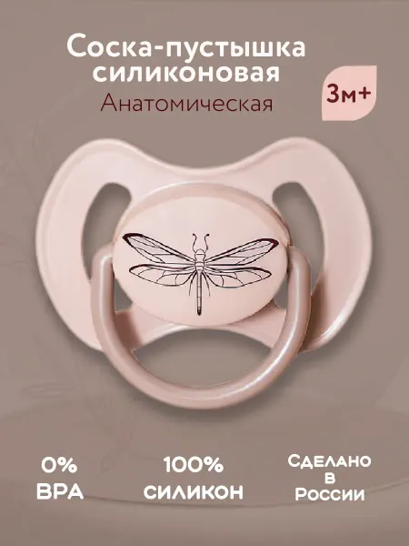 Edenium Соска пустышка для новорожденных силиконовая 3+