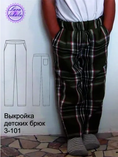 Выкройка одежды бумажная брюки детские 3-101