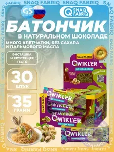 Протеиновый батончик SNAQ FABRIQ Шоколадный батончик QWIKLER 30 x 35 г, Фисташка и хрустящее тесто, Полезный перекус и поддержка диеты