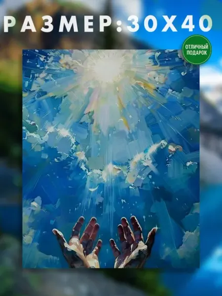 АртКод Картина на холсте 30 x 40 христианство вера