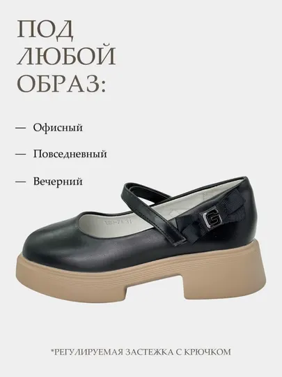 Туфли лоферы на высокой платформе, школьные, Китай 29-36