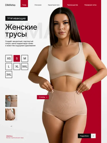МедАктив Трусы с высокой посадкой корректирующий эффект