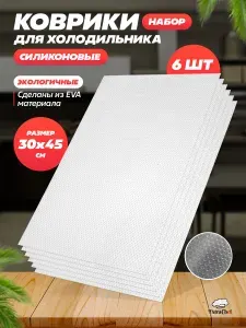 Extra Chef Коврик для кухонных полок, 45 см х 30 см, 6 шт