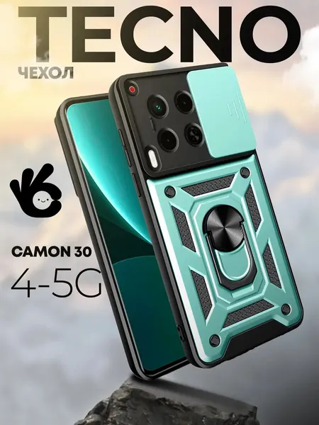 Чехол на Tecno Camon 30 4G/5G с кольцом магнитом, защита камеры, зеленый