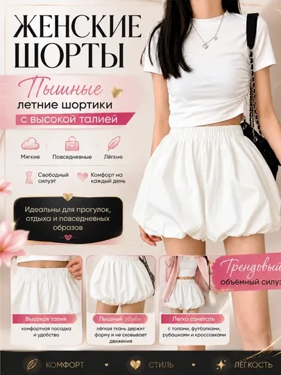 Женские шорты, пышные, летние шортики, с высокой талией, мягкие, повседневные