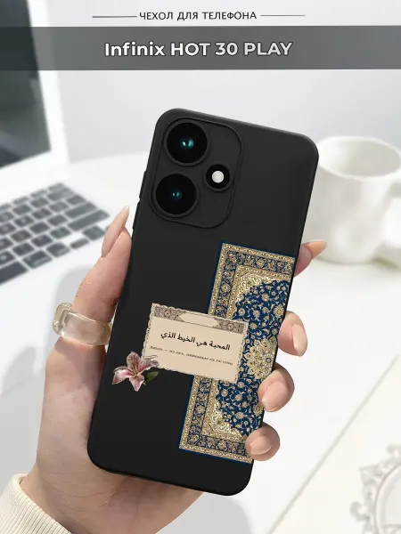 SLP Case Чехол на Infinix HOT 30 Play Ислам