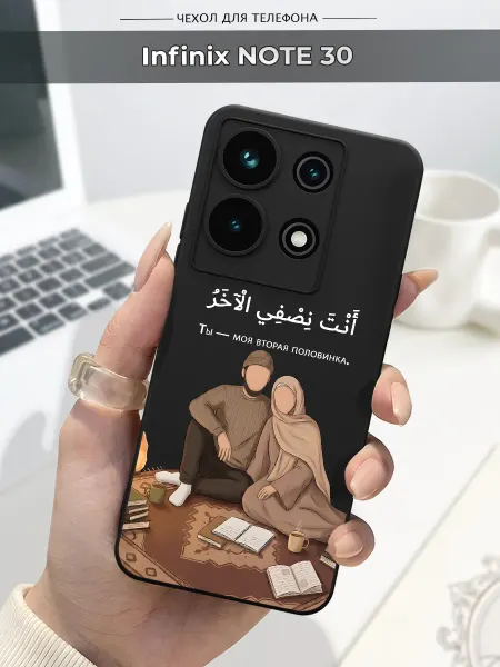 SLP Case Чехол на Infinix Note 30 Ислам