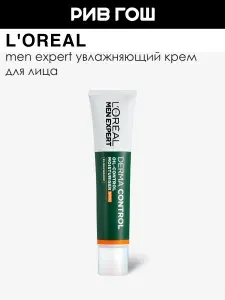 L'OREAL PARIS Крем для лица Men Expert Derma Control увлажняющий SPF 30 пр…