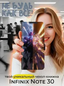 Чехол-книжка для Infinix Note 30 с принтом, черный