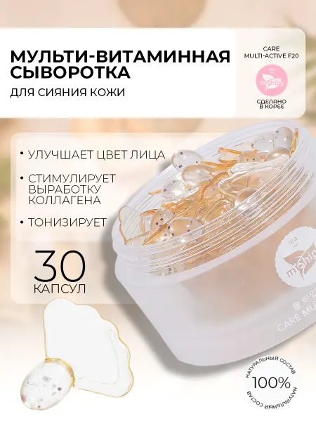 MiShipy Корейская сыворотка с коллагеном, 30 капсул
