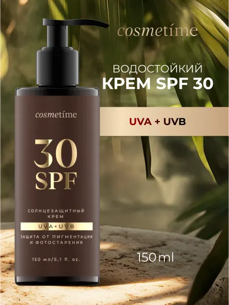 Солнцезащитный крем для тела SPF 30 водостойкий, 150 мл