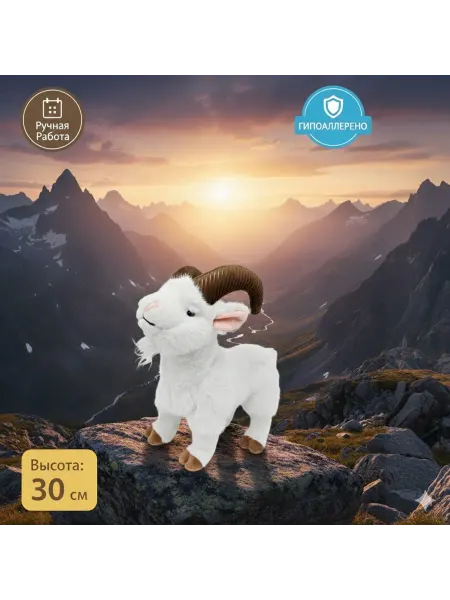 Мягкая игрушка Козел горный 30 см
