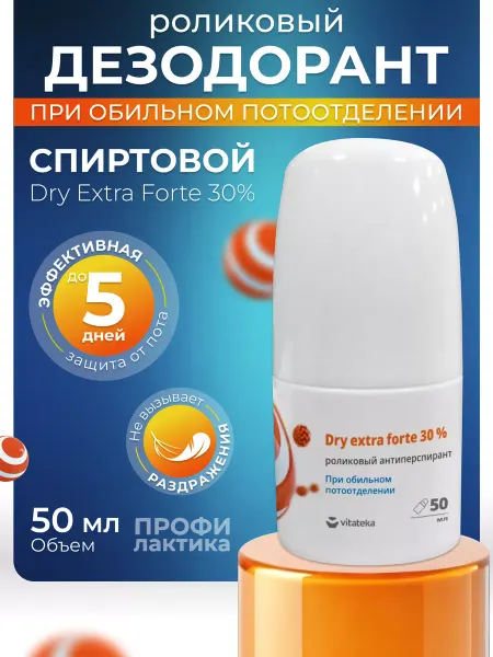 Витатека Драй Экстра Форте роликовый 30% 50 мл спиртовой