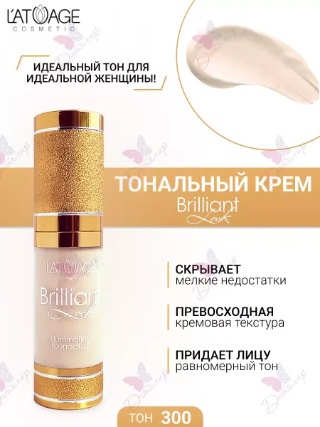 L'atuage Cosmetic Тональный крем BRILLIANT LOOK тон 300 Слоновая кость
