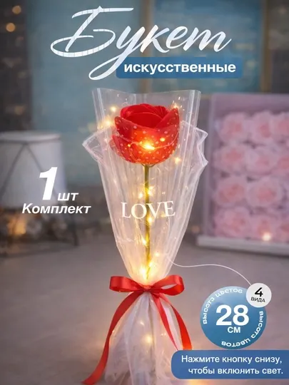 Букет искусственных цветов для подарка, красные и синие цветы для праздников