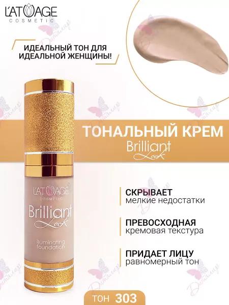 L'atuage Cosmetic Тональный крем BRILLIANT LOOK тон 303 Натуральный