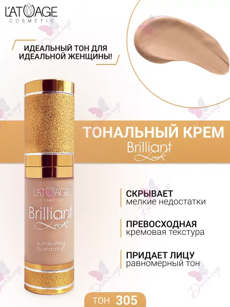 L'atuage Cosmetic Тональный крем BRILLIANT LOOK тон 305 Легкий загар