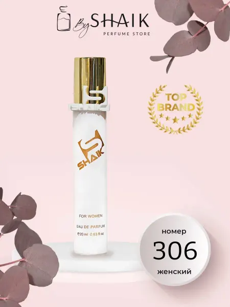 SHAIK VANILLE ROUGE духи Шейк № 306 масляные турецкие
