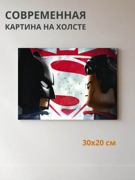 DZiVA Картина на холсте Бэтмен и Супермен в 30x20 см