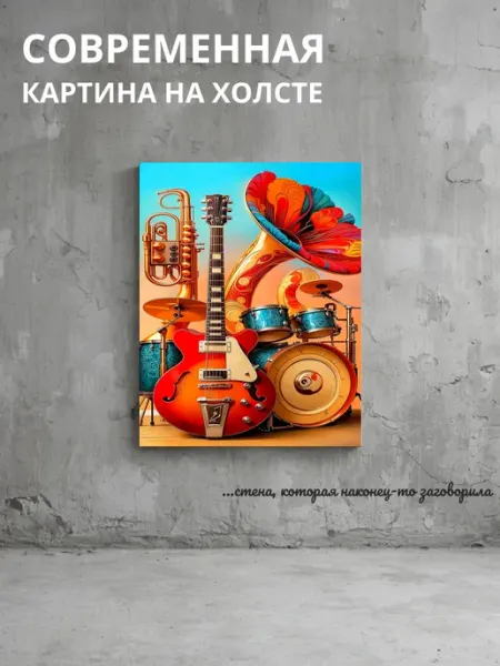 DZiVA Картина на холсте Музыкальная 30x40 см