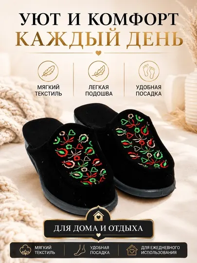 Тапочки женские домашние Иринка, с вышивкой, мягкие тапочки для дома, обувь для женщин