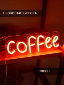 Elmarto Неоновая вывеска Coffee, 30х10 см, зеленая