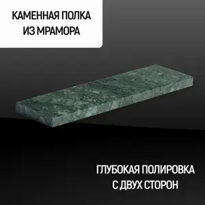 Полка для ванной настенная прямая 30х10х2 см, из мрамора, скрытое крепление, парящая