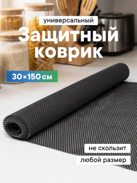 VILINA Коврик для кухни 30х150см