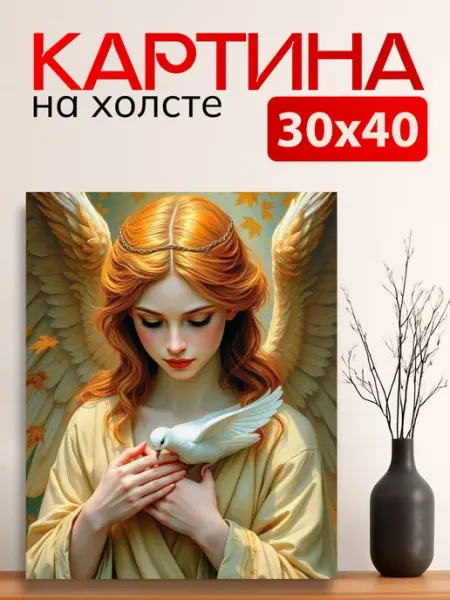 7Art Картина на стену для интерьера Ангел с голубем 30х40 см