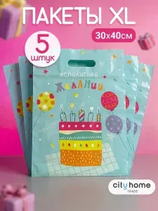Пакет подарочный полиэтиленовый детский, 30х40 см, набор 5 шт