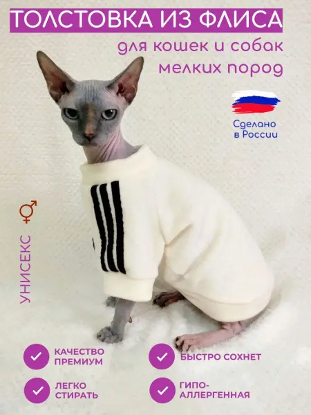 ГавКис Одежда для животных. Кофта толстовка для собак и кошек