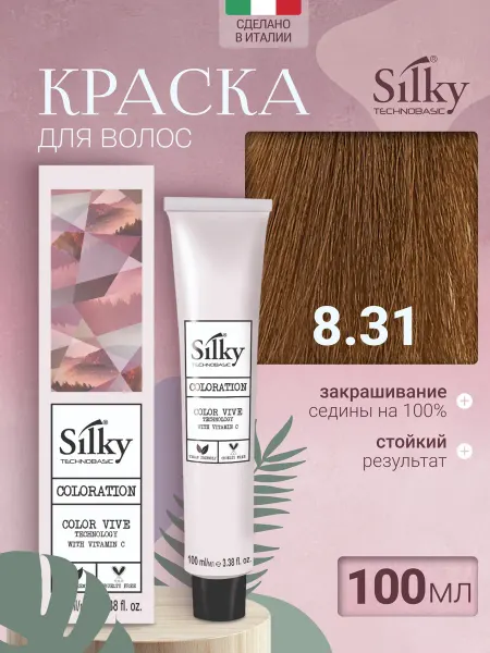 Silky Краска для волос профессиональная 8 31