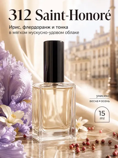 Splashbox 312 Saint-Honore духи сплешбокс 15 мл