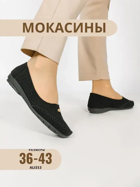 ALI 313 Мокасины замшевые