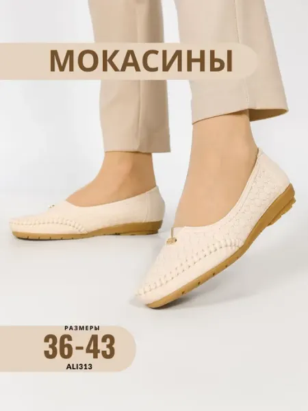 ALI 313 Мокасины кожаные